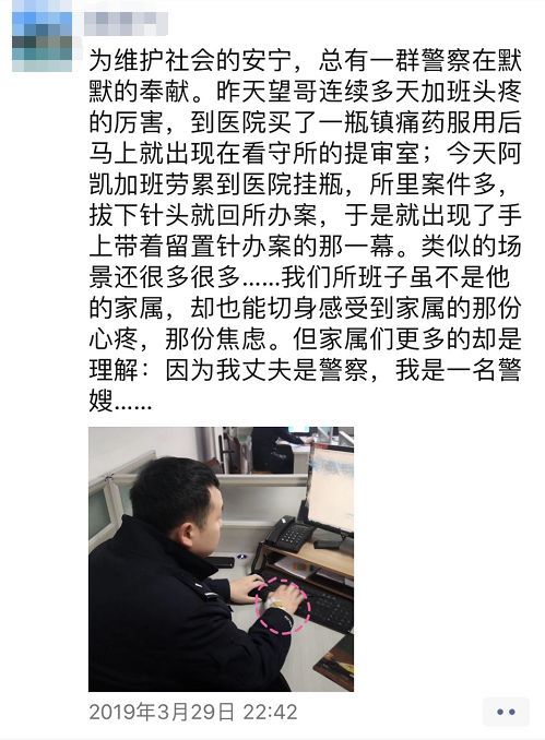 民警因一张工作照被“通报批评”,一看手机却笑了_人民日报