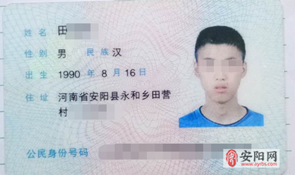 田英俊走丢时刚刚办理的身份证,17岁的他一头乌黑亮发,皮肤白皙。本文图片 安阳网