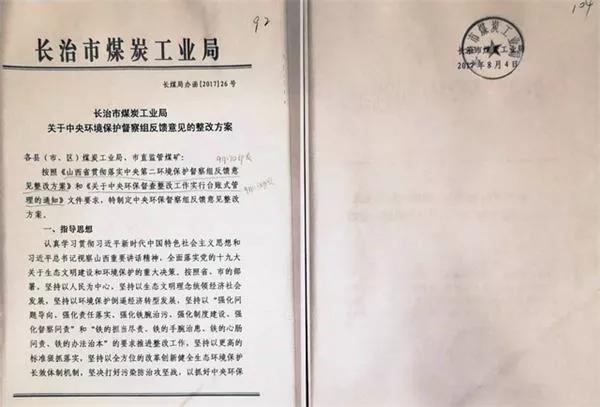 中纪委发文皮一下:文件造假怎样才不会被发现?