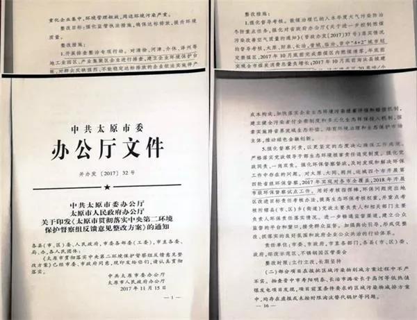 中纪委发文皮一下:文件造假怎样才不会被发现?