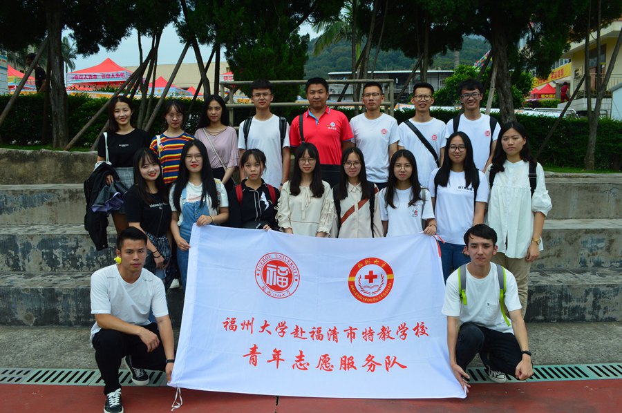 1559449917905662.jpg 赴福清市特殊教育学校青年志愿服务队合影留恋.jpg