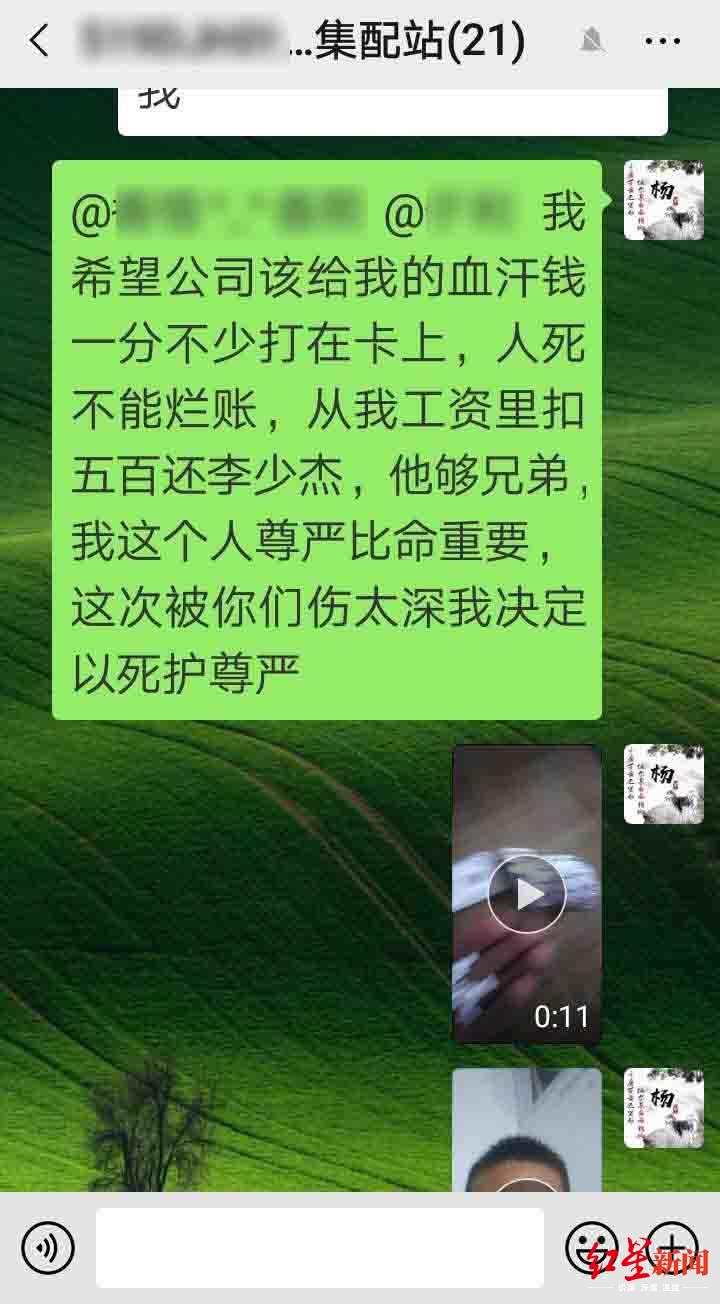 称要"以死护尊严"据媒体报道,此事经报道后,顺丰创始人王卫曾通过公司