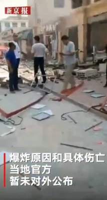 河北东光县发生爆炸半条街受冲击伤者:以为地震了