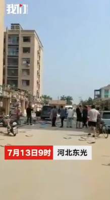 河北东光县发生爆炸半条街受冲击伤者:以为地震了
