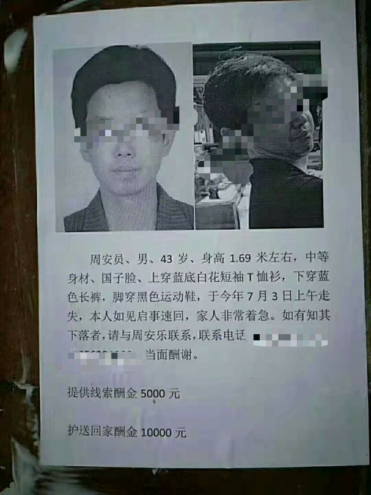教师失联后遗体疑现于长江边 离家出走前视频曝光