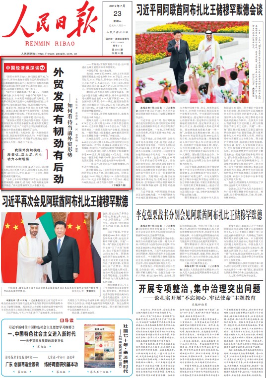 1563836113734852.jpg 2019-07-23_065454.jpg