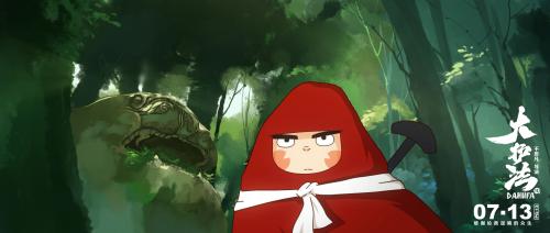 《大护法》海报