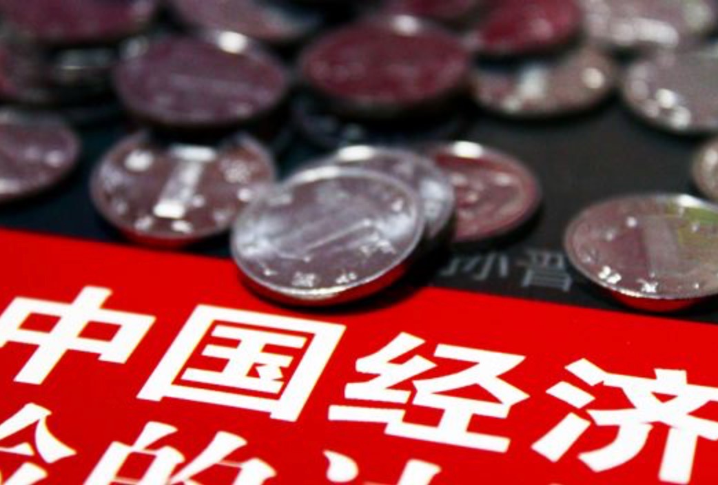 中国经济.jpg