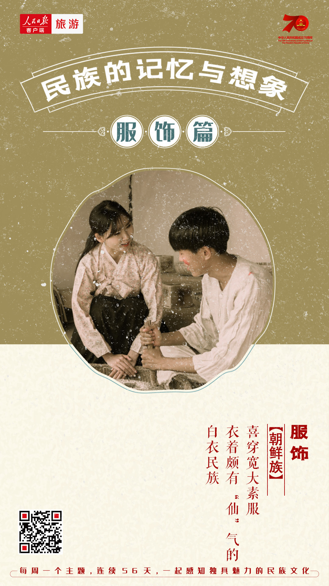 1571416825336950.jpg 朝鲜族头图成品.jpg