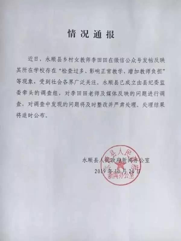 1571652065293806.jpg 微信图片_20191021175829.jpg