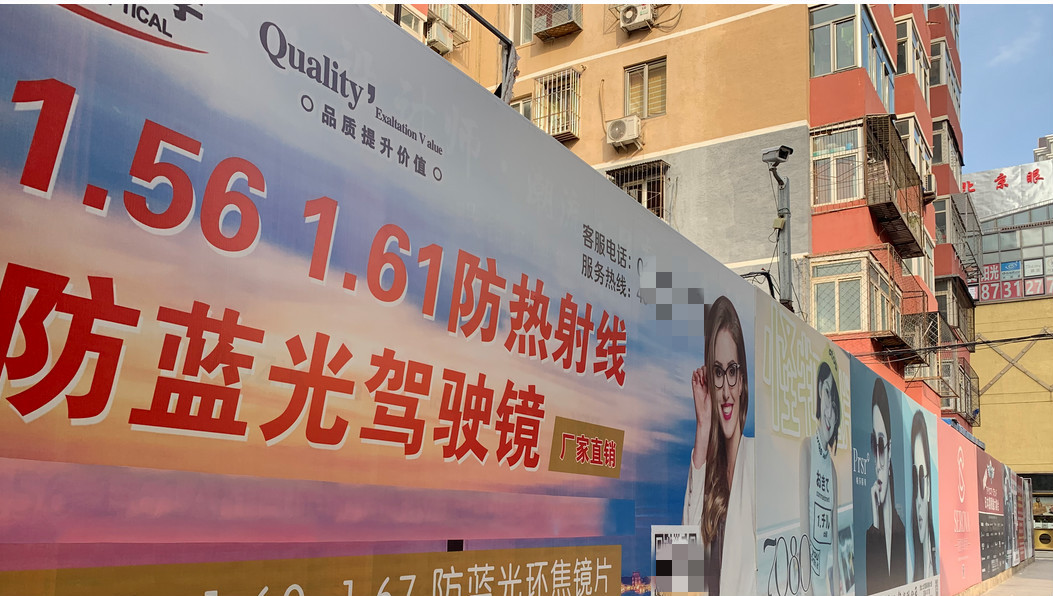 揭秘防蓝光眼镜：最高售价数万元 多数戴了不如不戴