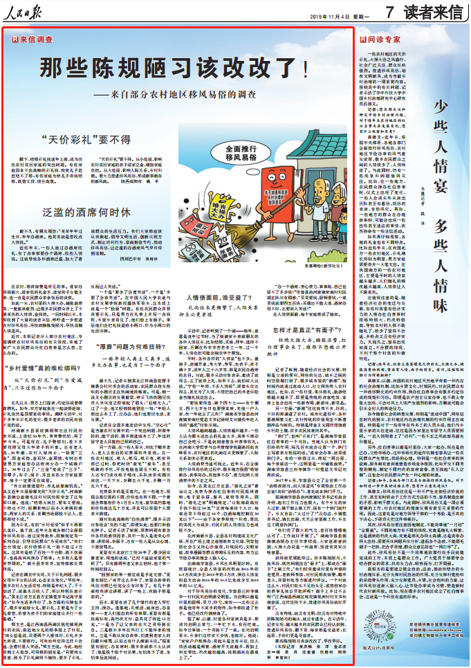 1572838222154806.png 读者来信.png