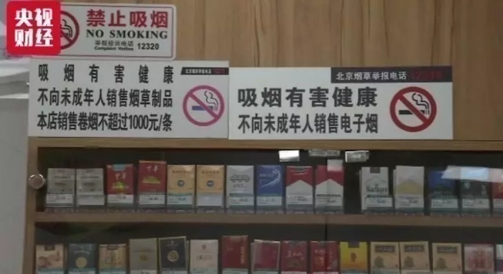 电商还卖电子烟？9家平台被约谈！