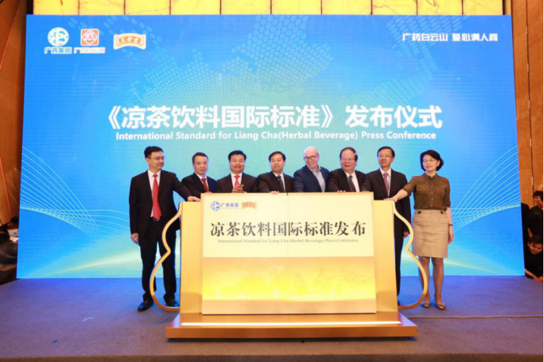 1573111744999222.png 确认(加图):广药国际标准发布会新闻稿确认版(1)567.png