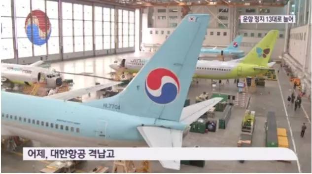 ▲被停飞的韩国波音737NG型飞机(KBS新闻)