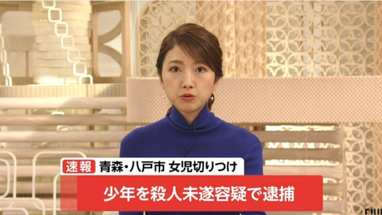 日本小学生放学路上遭锐器割喉嫌犯是14岁初中生