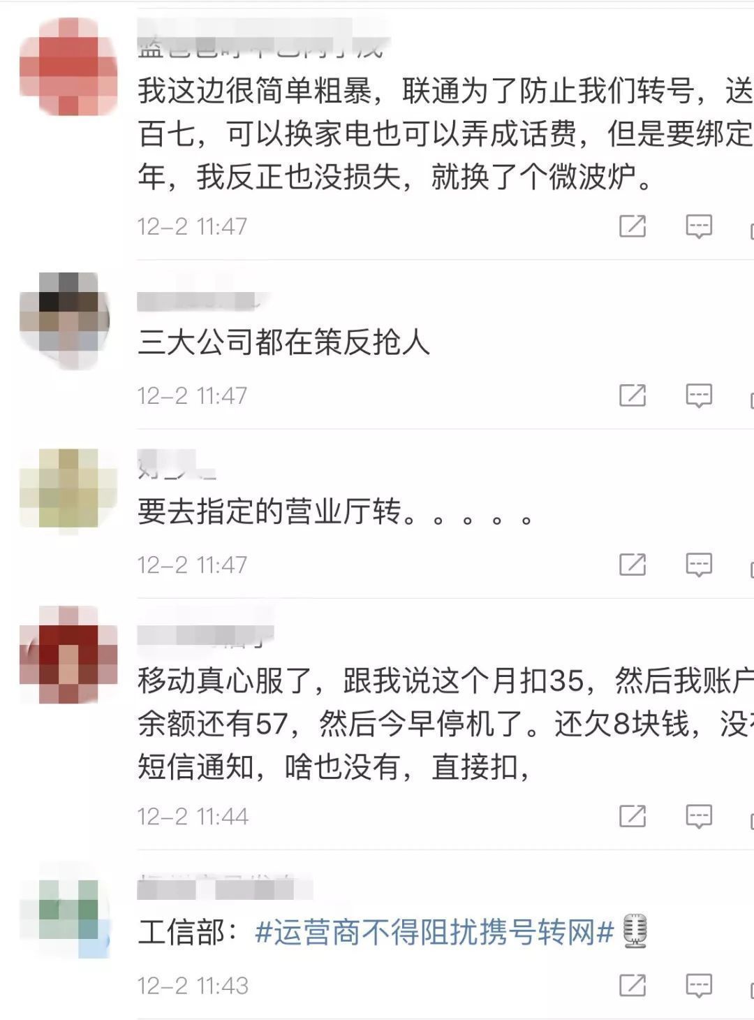 网友反映,运营商求生欲望强烈。 网友反映,运营商求生欲望强烈。