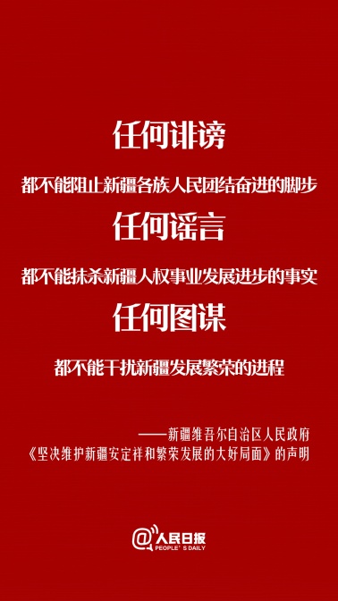 8连发!美众议院通过涉疆法案,中方亮明态度 8连发!美众议院通过涉疆法案,中方亮明态度