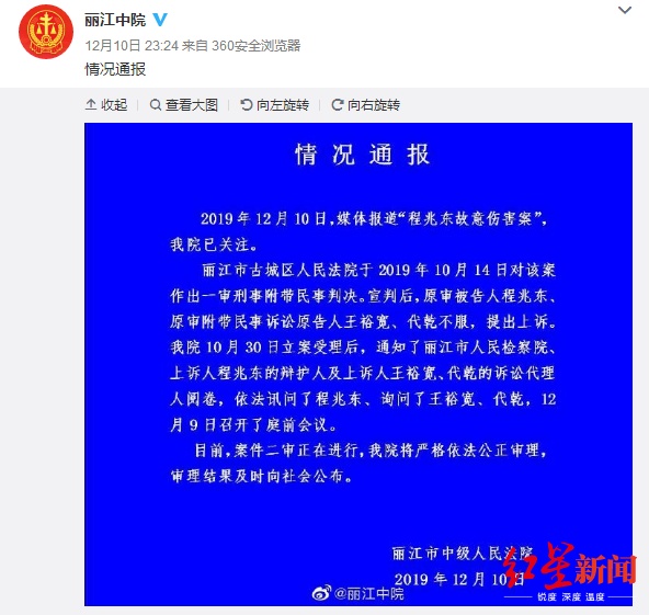 法院通报 大学生遭围殴反抗获刑案 正在二审 法院通报 大学生遭围殴反抗获刑案 正在二审