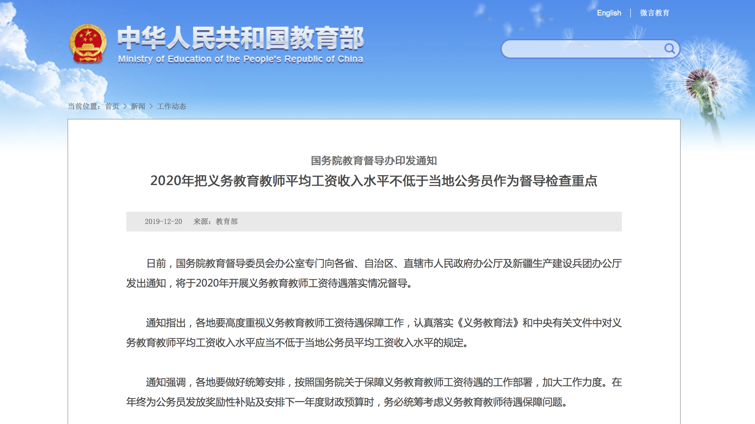 1576823054490277.png 屏幕快照 2019-12-20 下午2.23.50.png