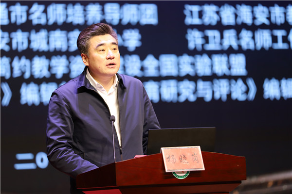 海安市城南实小举行数学教学实验研讨活动