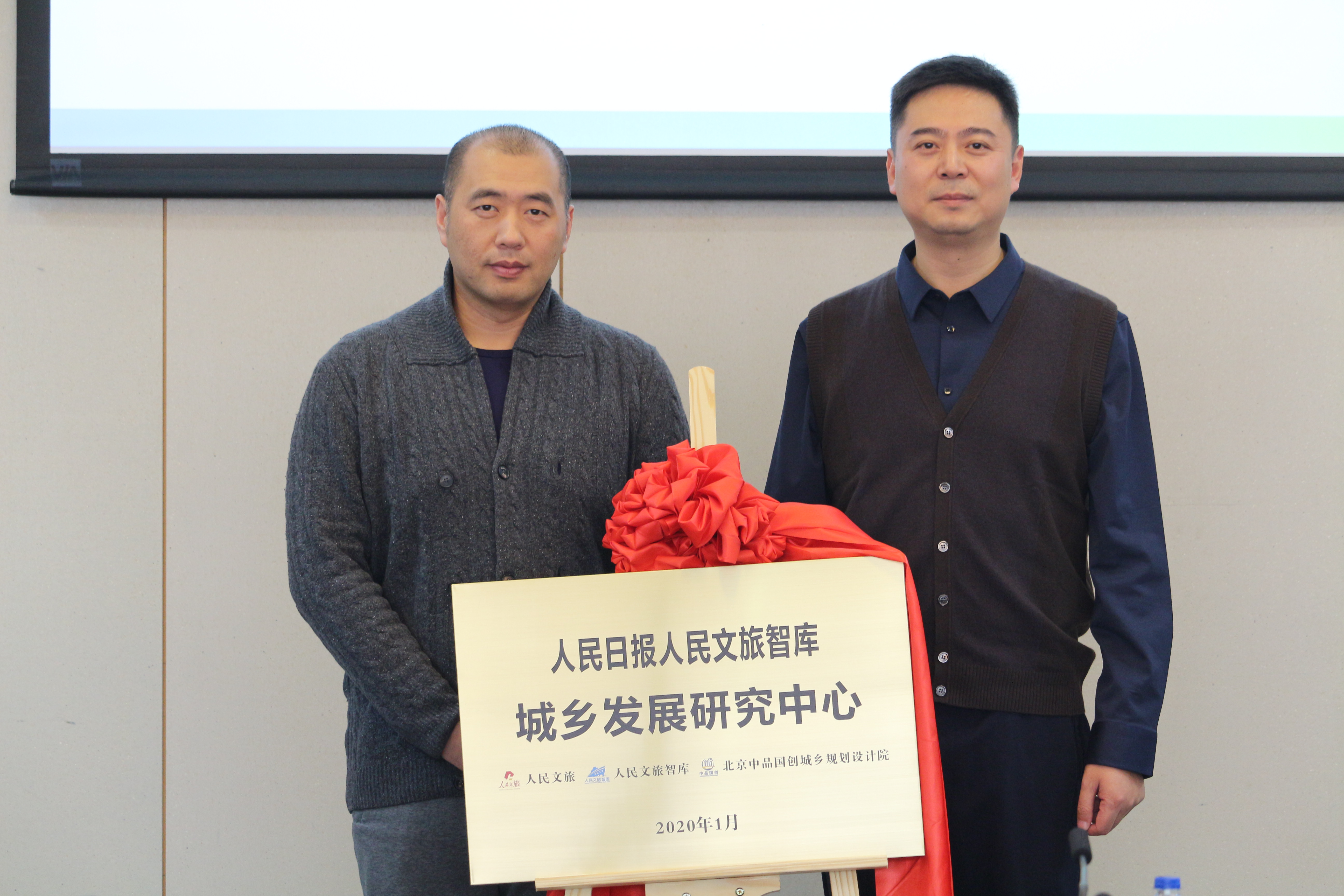 图2 人民文旅总裁郭嘉和人民文旅智库城乡发展研究中心副主任覃亮.jpeg