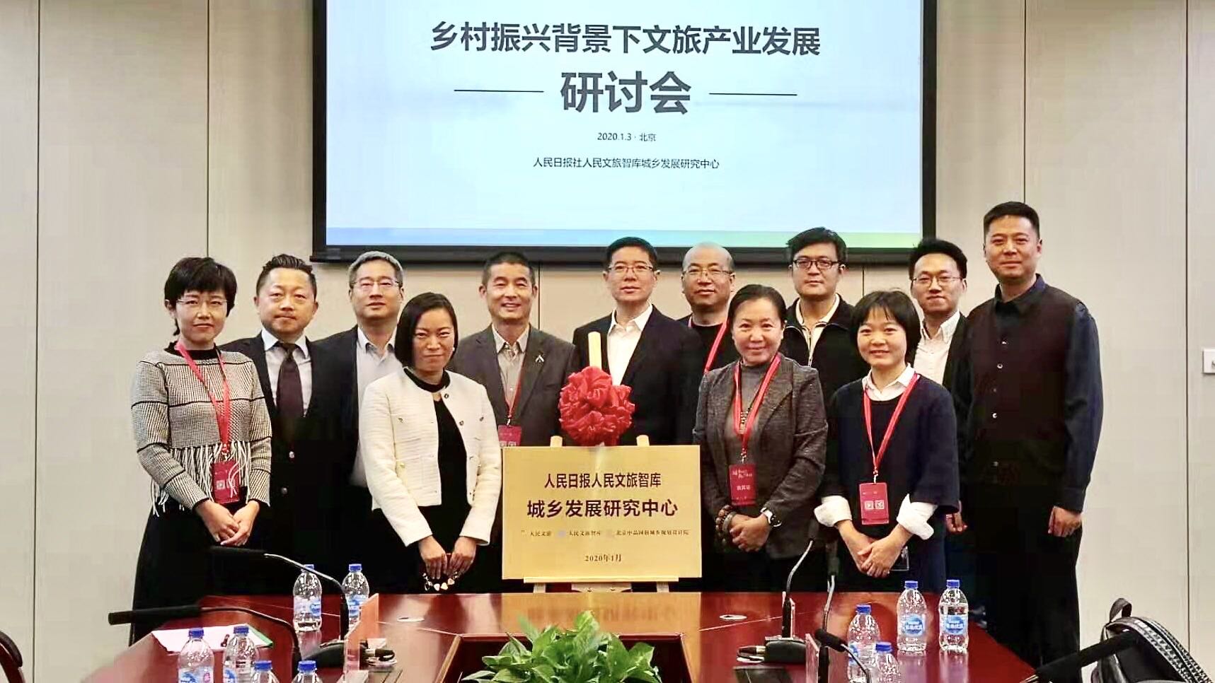 图4 全体与会嘉宾合照.jpeg