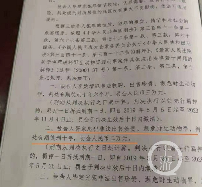 2019年11月， 河北保定市徐水区法院刑事判决书显示，胥家忠被判处10年有期徒刑。受访者供图