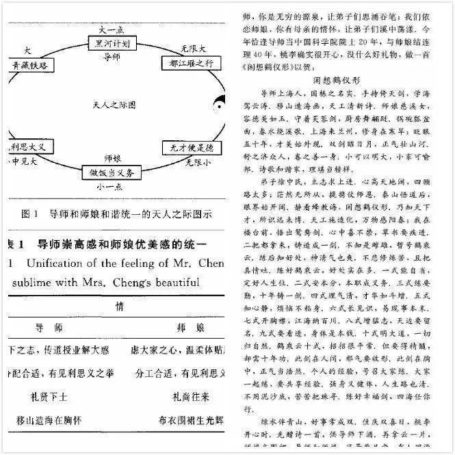 中科院回应《冰川冻土》发文不当：将认真调查