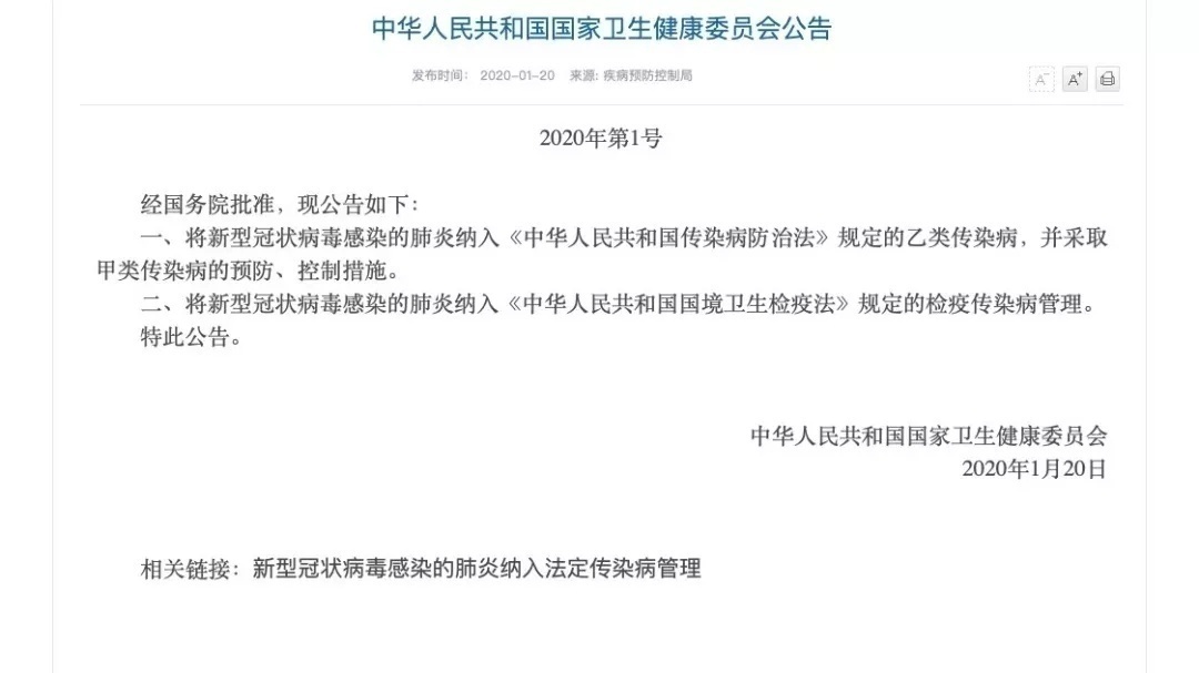 专家：能不去武汉就不去，武汉人能不出来就不出来