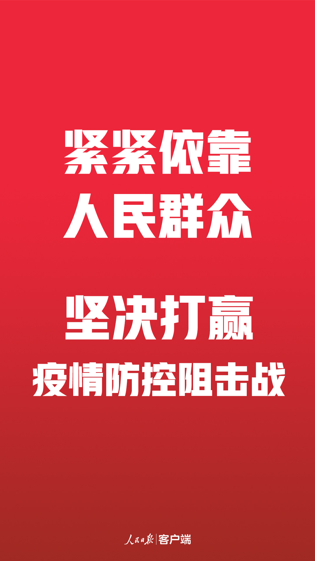 人民日报:把人民群众生命安全和身体健康放在第一位 - 海报新闻