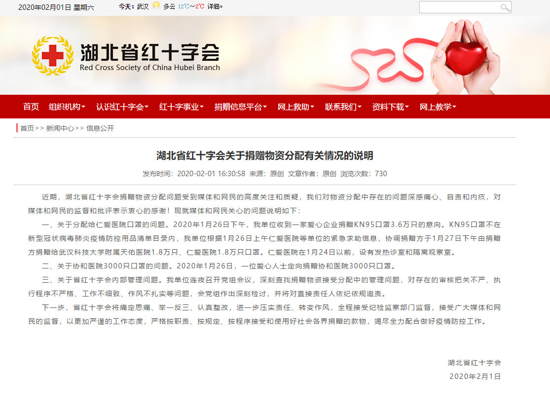 1580547570387375.png 微信图片_20200201165848.png