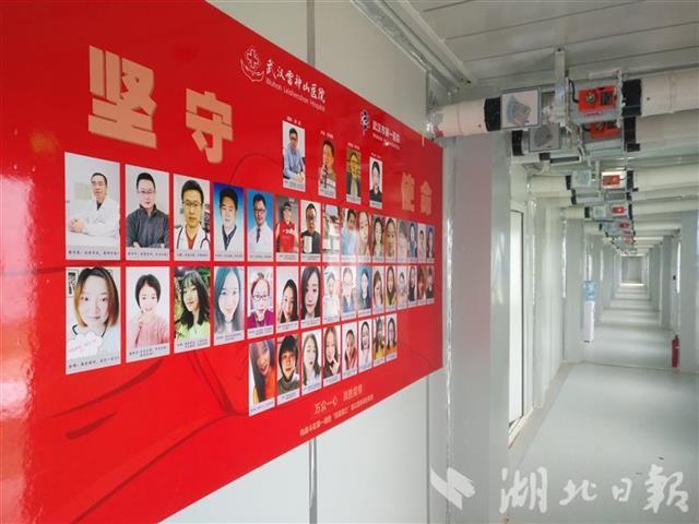 武汉大学中南医院整体接管雷神山医院