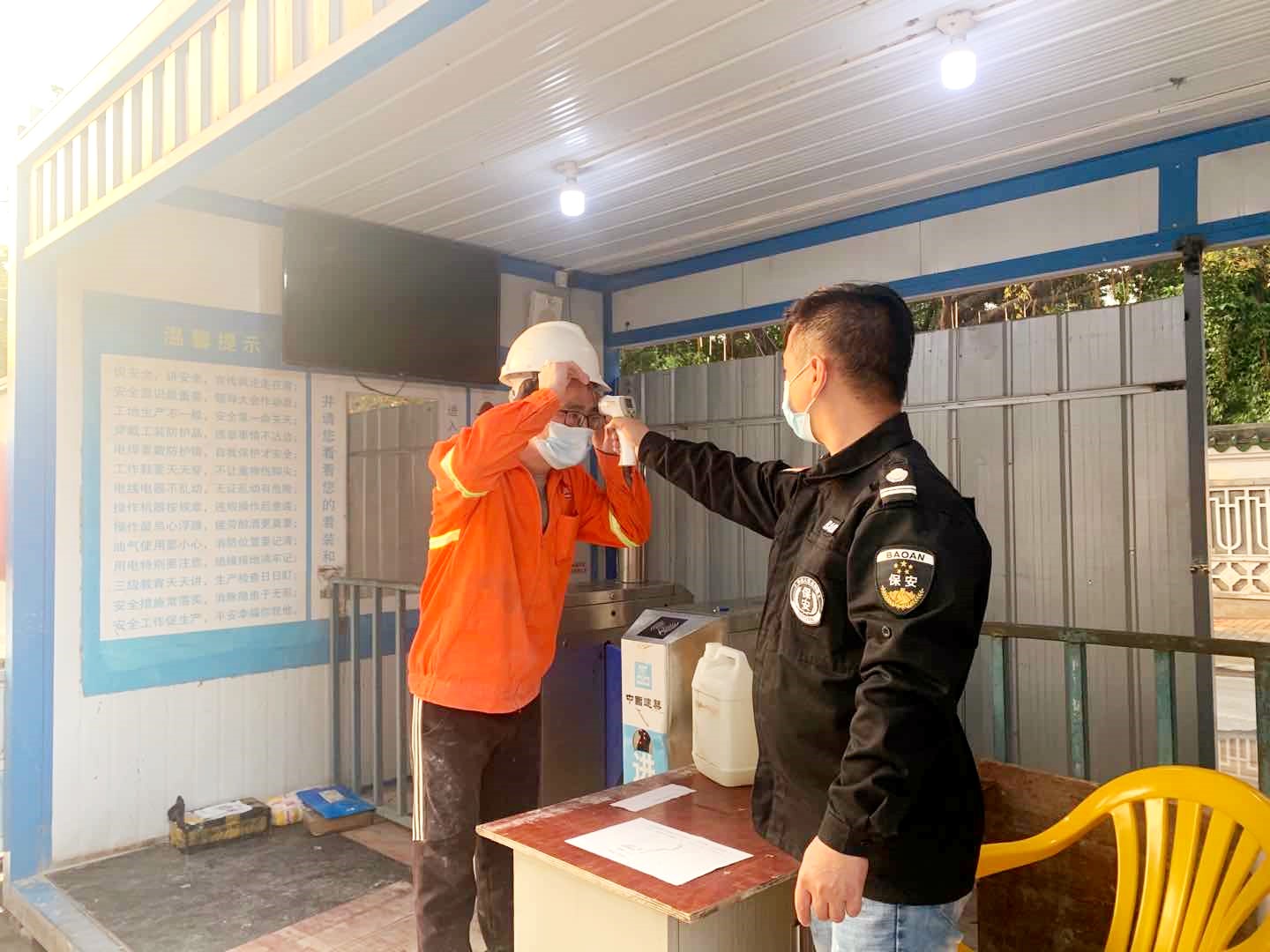 进场体温测量.jpg