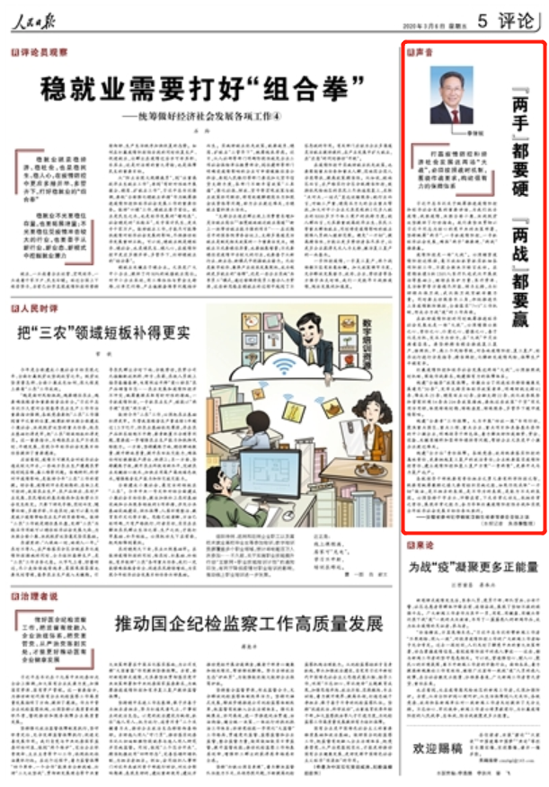 徽头条丨如何打赢疫情防控和经济社会发展这两场“大战”？安徽省委书记如是说