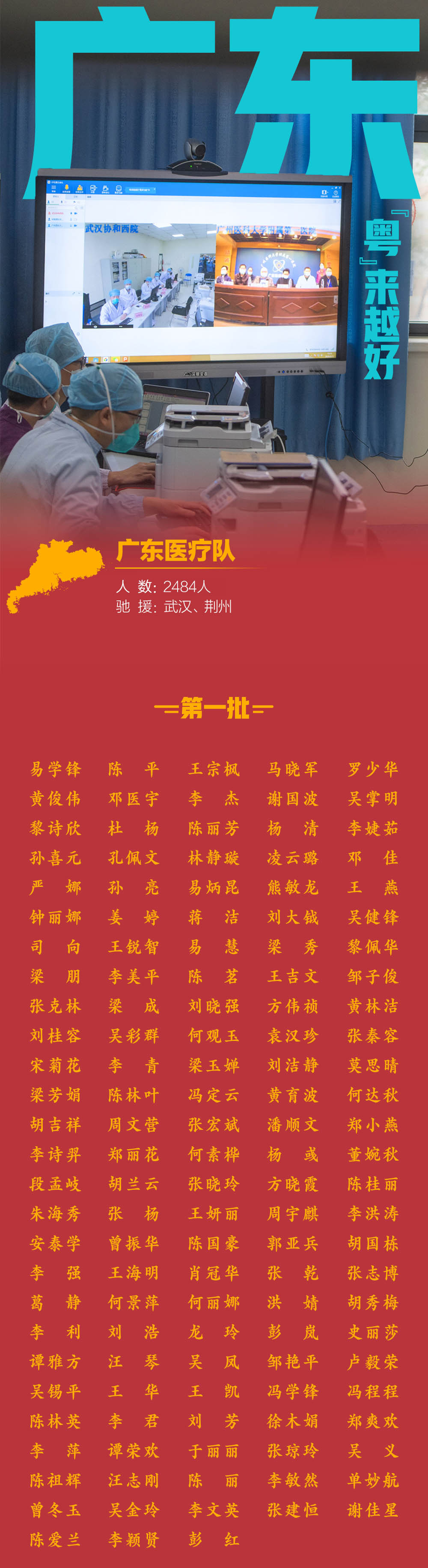 广州全员311新_01.jpg