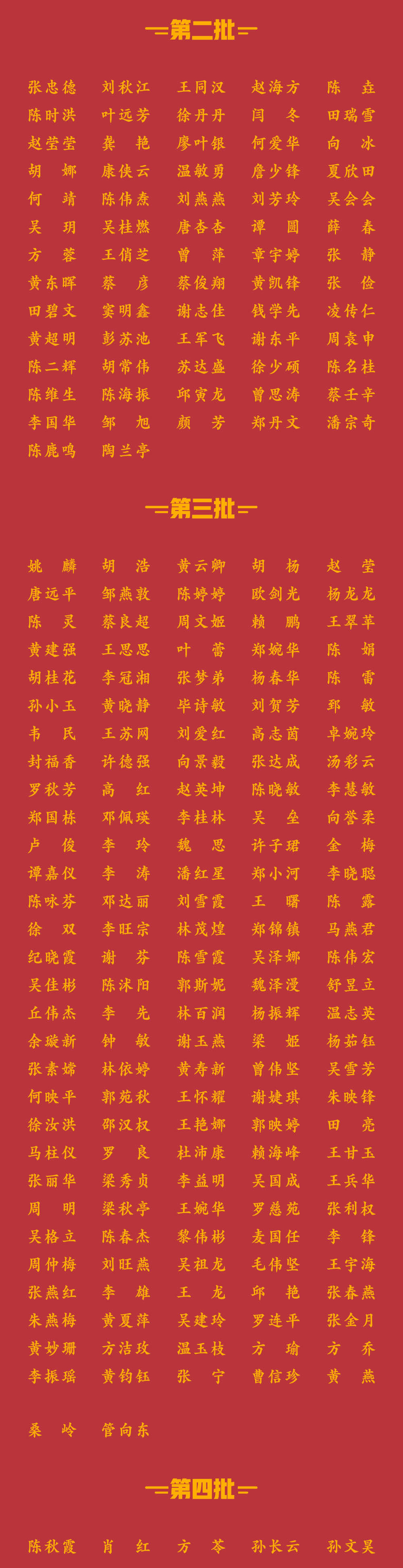 广州全员311新_02.jpg