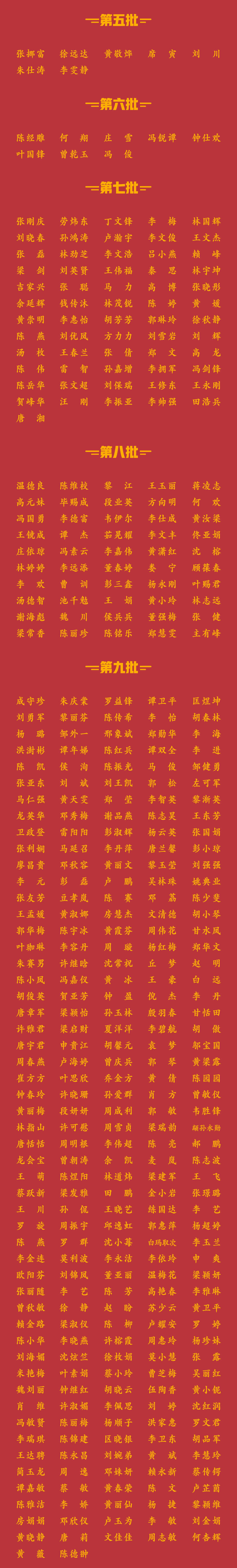 广州全员311新_03.jpg
