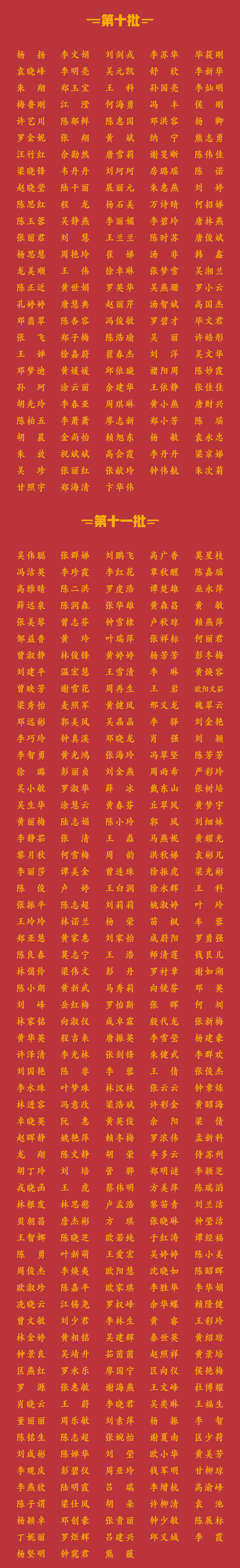 广州全员311新_04.jpg