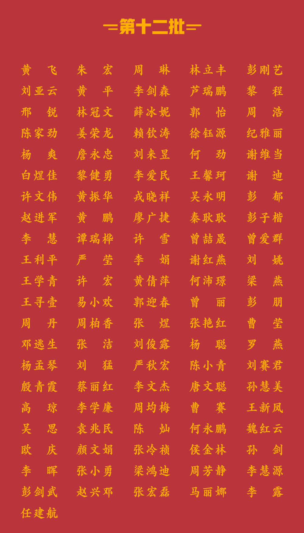 广州全员311新_05.jpg