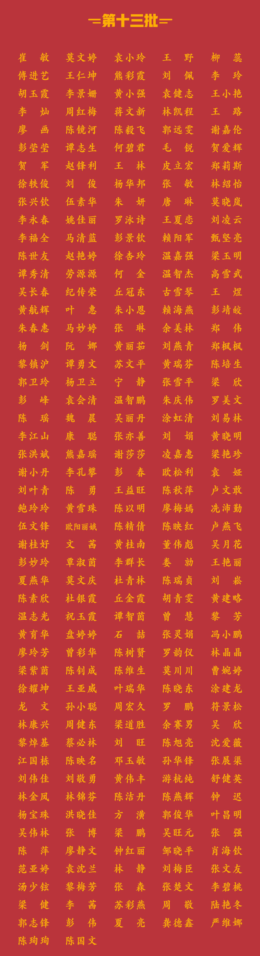 广州全员311新_06.jpg
