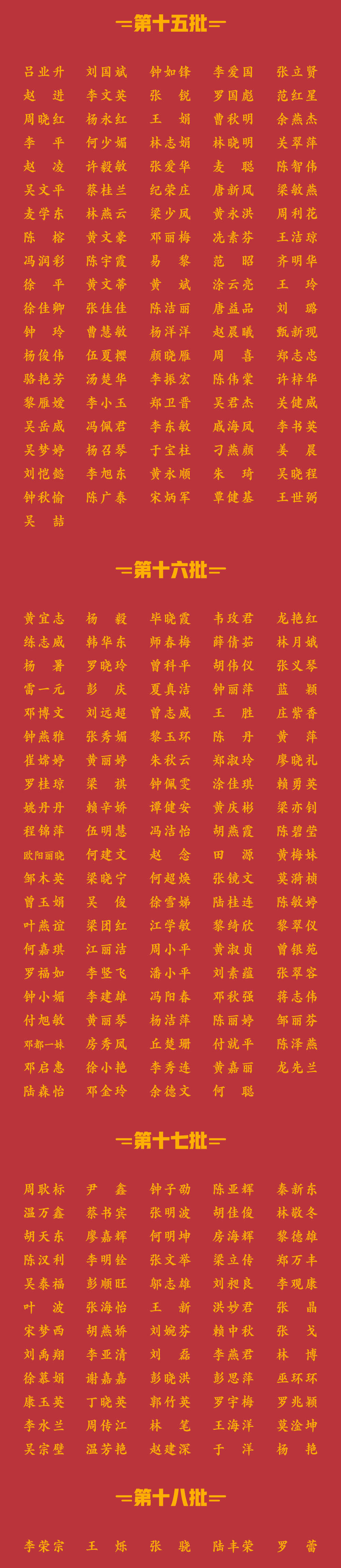 广州全员311新_08.jpg