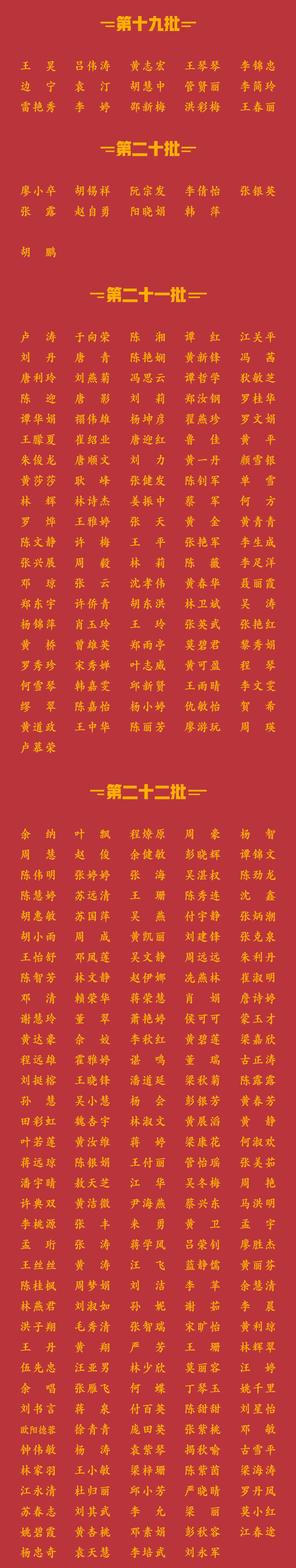 广州全员311新_09.jpg