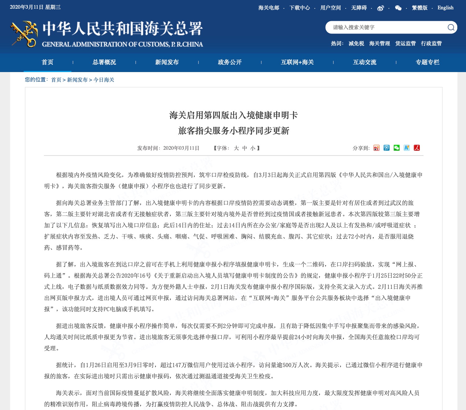 1583896341347268.jpg 傲游浏览器截图20200311111138.jpg