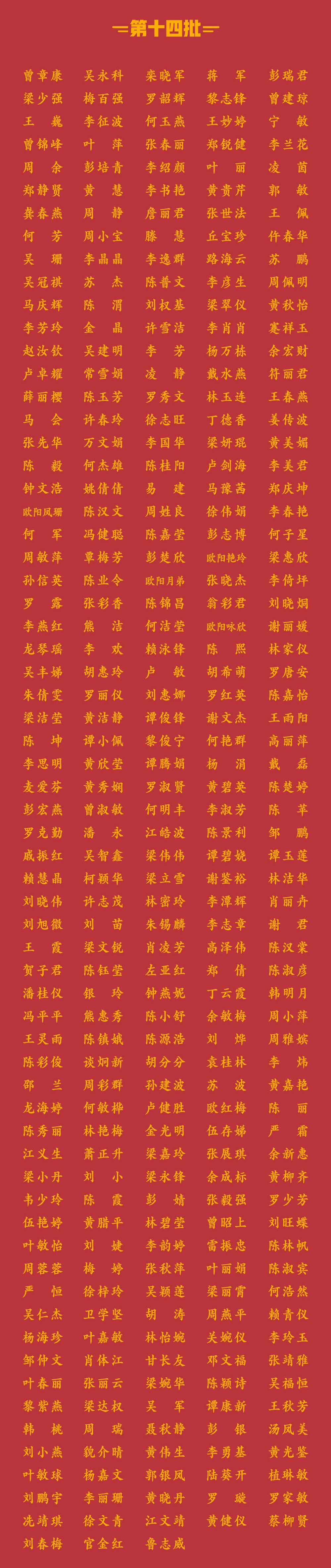 广州全员311新_07.jpg