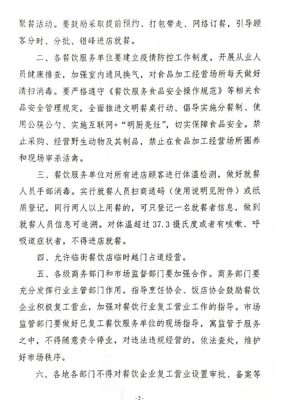 微信图片_20200317134534.jpg