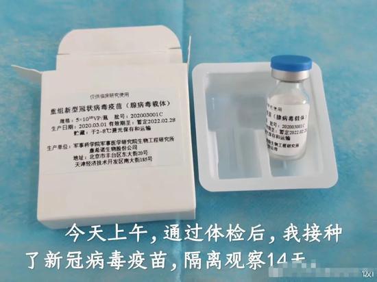 中国新冠疫苗开始人体注射实验：首批志愿者已注射