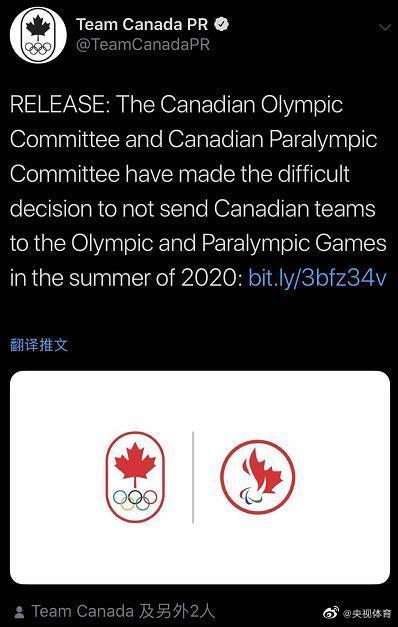 加拿大：退出今夏2020东京奥运会