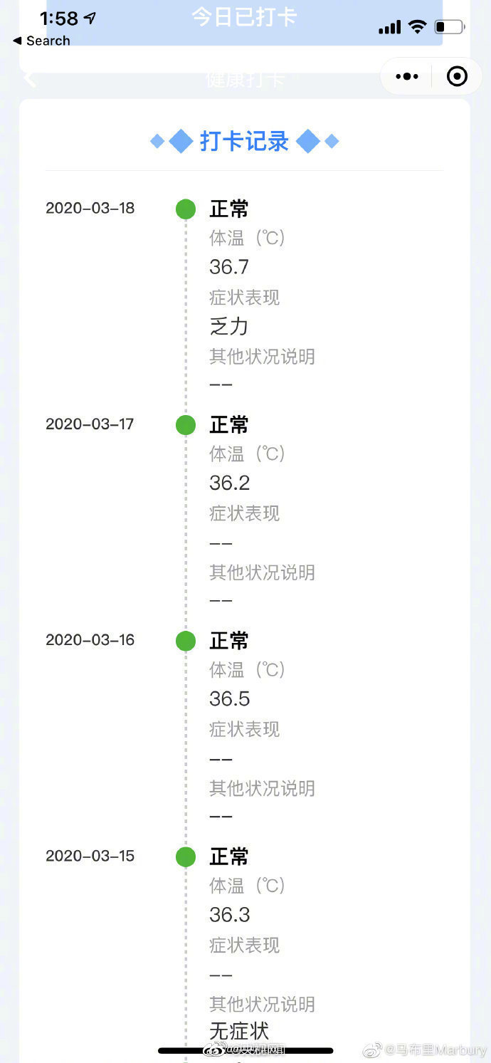 正确示范！马布里自我隔离获居委会称赞