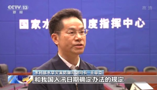 【央视新闻】今年长江中下游等可能发生较大洪水，我国较常年偏早4天入汛